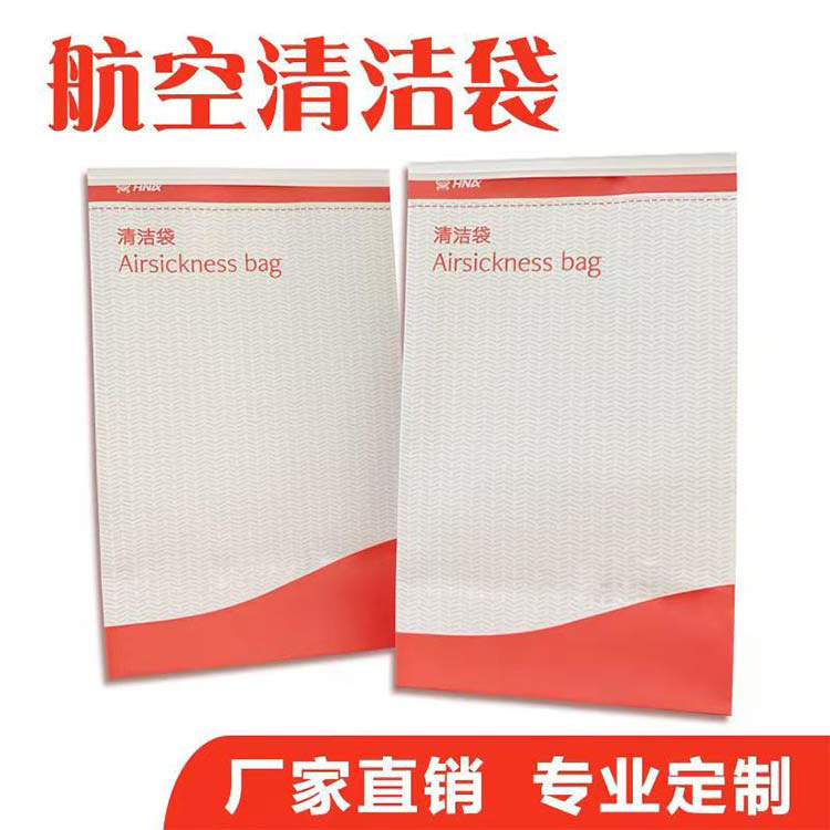 南平民航用呕吐袋-民航用呕吐袋哪里有卖-通宝TB222纸业