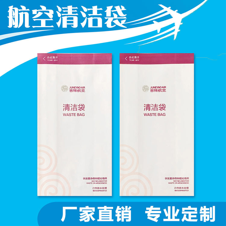 酒店呕吐袋报价-湖南酒店呕吐袋-通宝TB222纸业放心选购